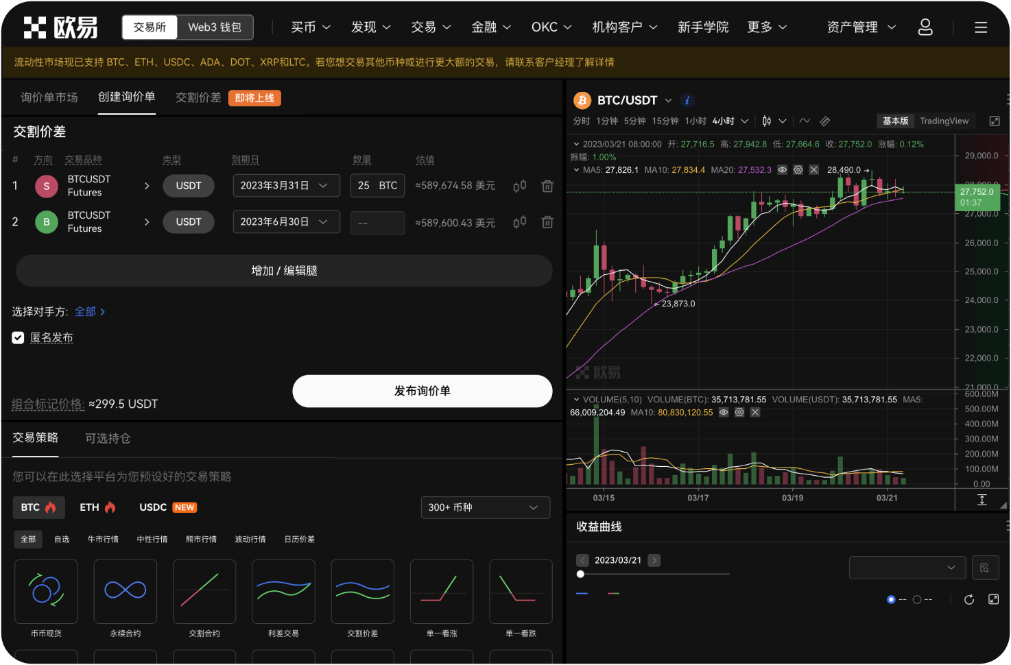 BITC官网的“招聘”信息在哪里看